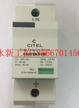 议价原装全新法国CITEL西岱尔DS80TB-P380单相电源浪涌保护器防￥