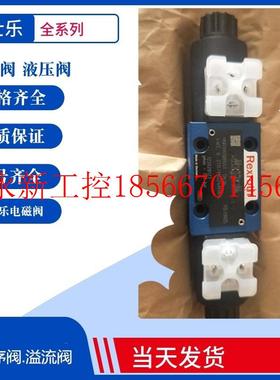 议价REXROTH液压换向阀R901130746 力士乐顺序阀 4WE6D70/O￥