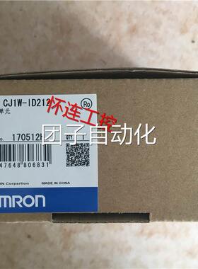 全新原装CJ1W-ID212现货包邮询价