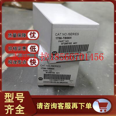 议价1756-TBE 1756-TBNH 1756-TBS6H 罗克韦尔 AB 全新正品模块￥
