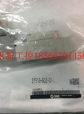 议价日本SMC全新原装正品电磁阀 SY513-5DZ-01 现货￥