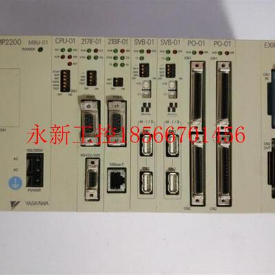 议价现货YASKAWA MP2200 MBU-01 CPU-01 217IF-01 218IF-01  看￥