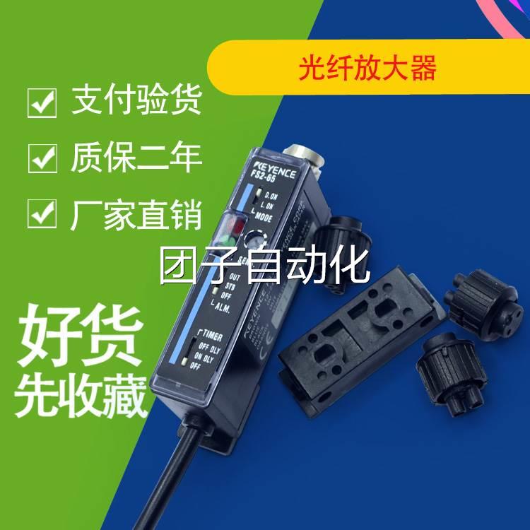 KEYENCE基恩士FS2-65 FS2-65P光纤放大器 FFS2-62 基恩士传感器询