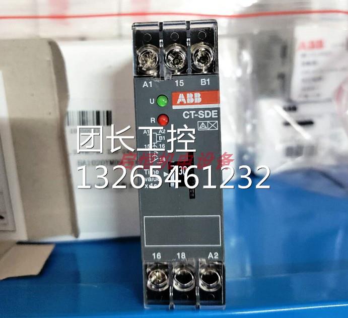 正品ABB时间继电器 CT-SDE 0.3s-30s 24V,220-240V AC询价