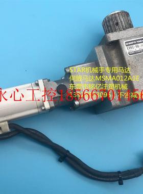 议价STAR机械手伺服电机  伺服马达MSMA012A1E￥