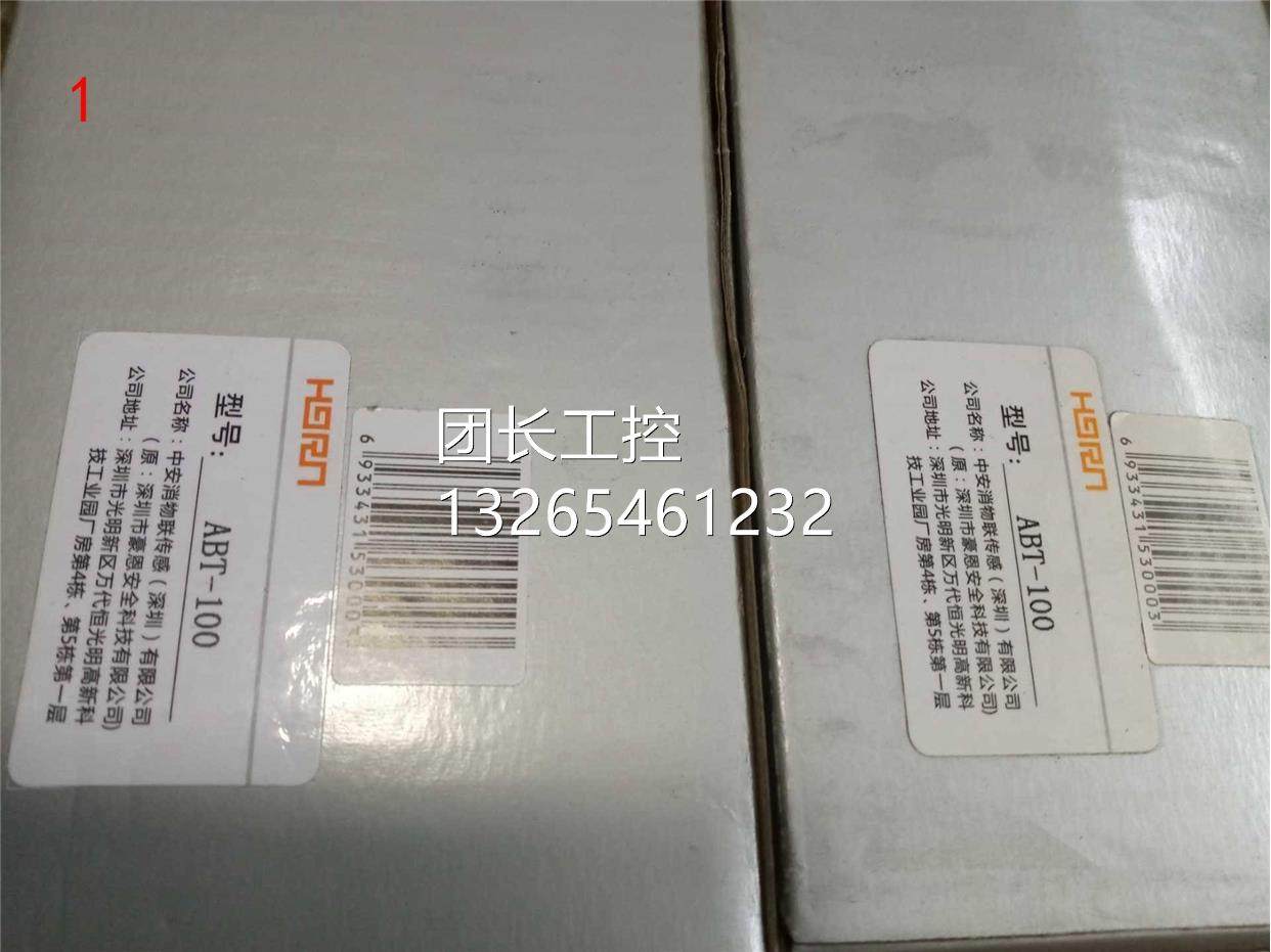 豪恩 红外对射 ABH-100 全新 探测器室外周界围墙红外线对射询价