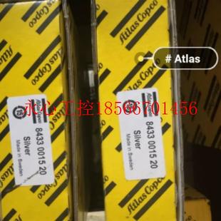 0015 议价全新原装 型号8433 20￥ 阿特拉斯Atlas银级RB