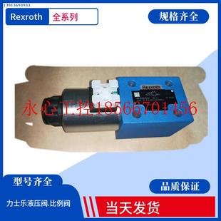 议价Rexroth电磁阀4WE10C33 CG24N9K4力士乐换向阀.Rexroth液压￥