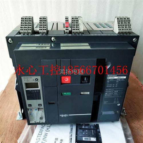 议价施耐德 MT12H1 2.0A 3P/1250A式￥