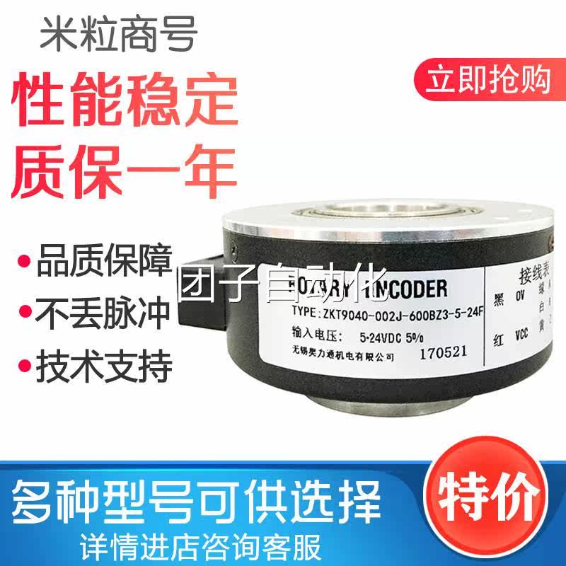 ZKT9040-002J-600BZ3-5-24F 光电编码器询价