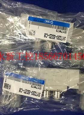 议价全新原装正品SMC电磁阀 SY7120-5DZD-C8/5LZ/C10/SY7220  ￥