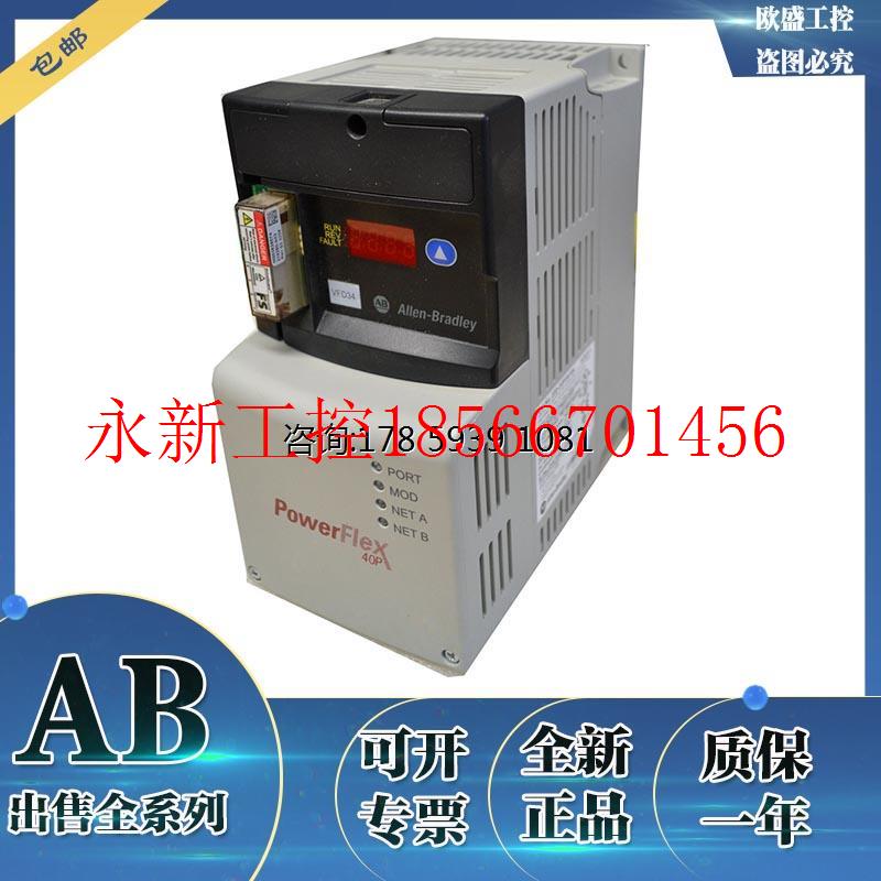 议价22D-D010N104 PowerFlex 40P变频变频器(VFD)4.0KW 22DD0￥