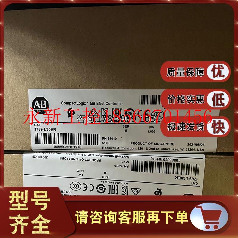 议价1769-L30ER CompactLogix 5370 L3以太网处理器模块 1769L3￥