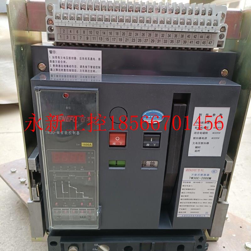议价全新天津百利 TW30C-2000M/3P 1600A万能式断路器 800A￥