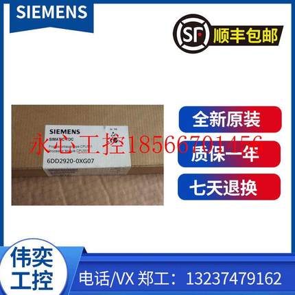 议价6DD2920-0XG07/OXGO7通信主板组件备件￥