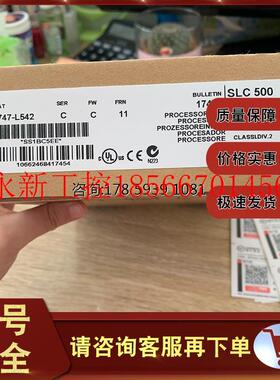 议价1747-L542 1747-L541 1747-L532 1747-ASB 罗克韦尔 AB 模￥