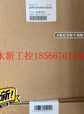 议价2320238菲尼克斯不间断电源2320238 QUNT-UPS/24DC/24D￥