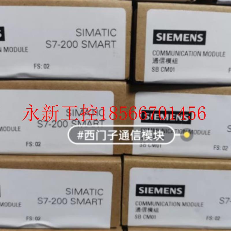 议价通信模块SB CM01  6ES7 288-5CM01-0AA0  全新正品议价￥