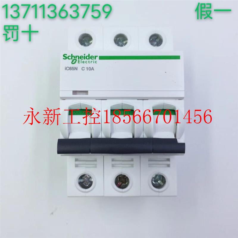 议价施耐德原装第五代空气开关断路器 Acti9 IC65N 3P C40A  A9￥