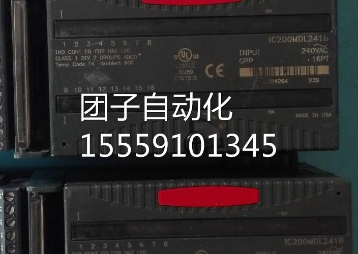 IC200MDL241B模块议