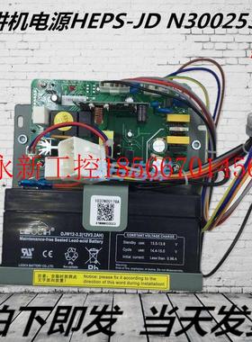 议价原装电梯HEPS-JD停电灯/对讲机电源 N3002537-A/N30025￥