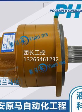 PH波克兰POCLAIN HYDRAULICS液压马达MS02-2-113-R02-2A50 MS0508