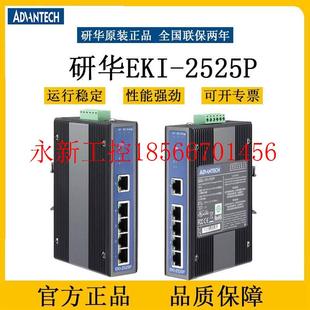 252 252以5S 2工525PA 业太网￥ 议价研BYT华EKI 2525LI 2525M