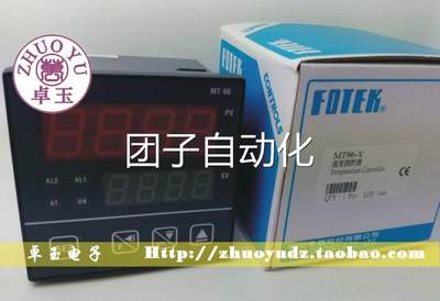 《》 台湾阳明FOTEK 微电脑式温控器 MT96-V询价