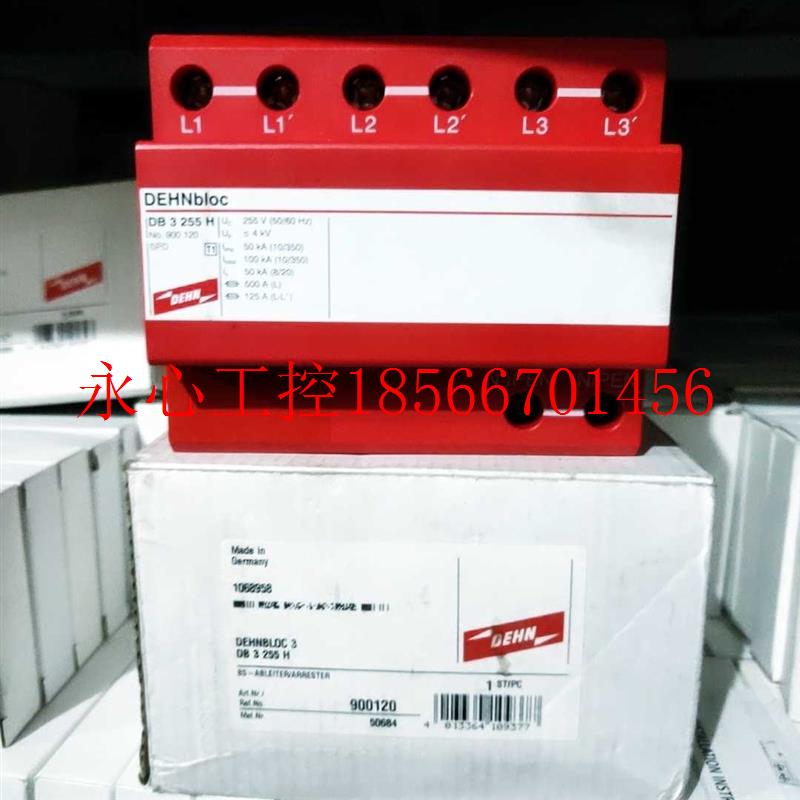 议价DEHN盾牌避雷器 DEHNbloe DB 3 255H￥