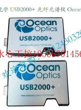 议价 USB2000+ 光谱仪 光纤光谱仪 Ocean Optics 有￥