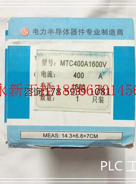 议价MTC400A1600V  优势现货  欢迎议价￥