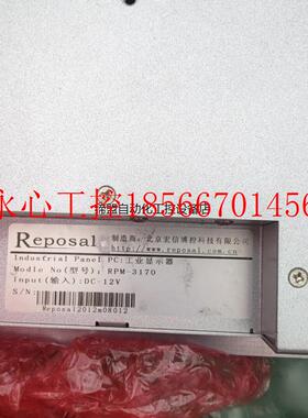 议价reposal工业显示屏,rpm-3170,￥