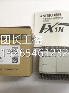 询价全新三菱PLC控制器FX2N-64MR-001 FX2N-64MT-001询价