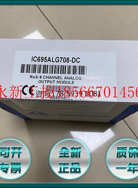议价GE/发那科 IC695ALG628RS IC695ALG704 IC695ALG704CA 正品￥