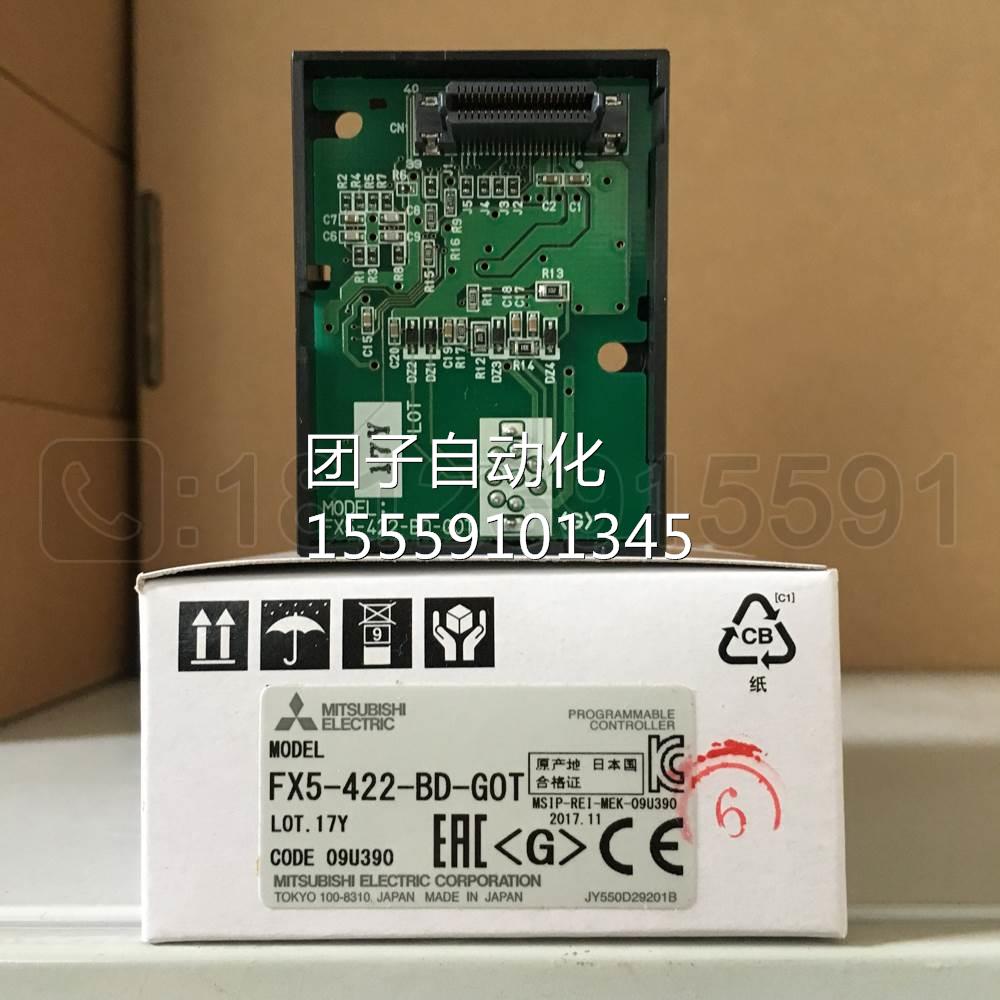 Mitsubishi/三菱RS422