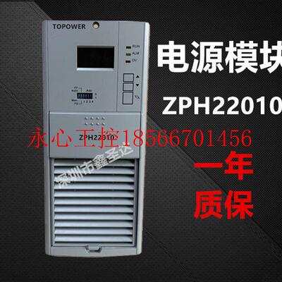 议价ZPH22010  ZPH11020直流屏电力电源充电机模块以及直流屏改￥