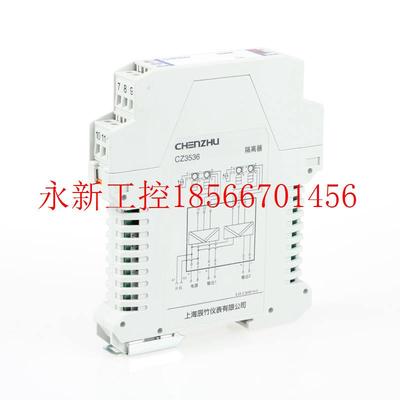 议价上海 辰竹仪表  CZ3574  一进二出 热电偶输入隔离器现￥