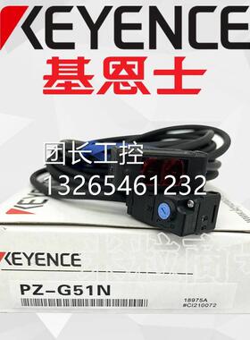 PZ-G42N G41N G51N 61N 52N G101N G102N P基恩士传感器询价