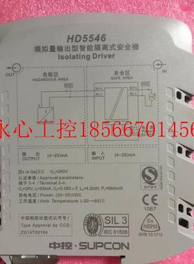 议价全新原装中控SUPCON 模拟量输出型智能隔离式安全栅 HD5546￥