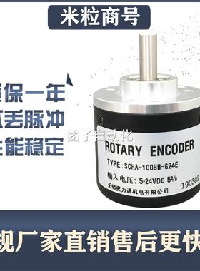 SCHA-100BM-G24E 光电编码器SCHA-100BM-G5-24C询价
