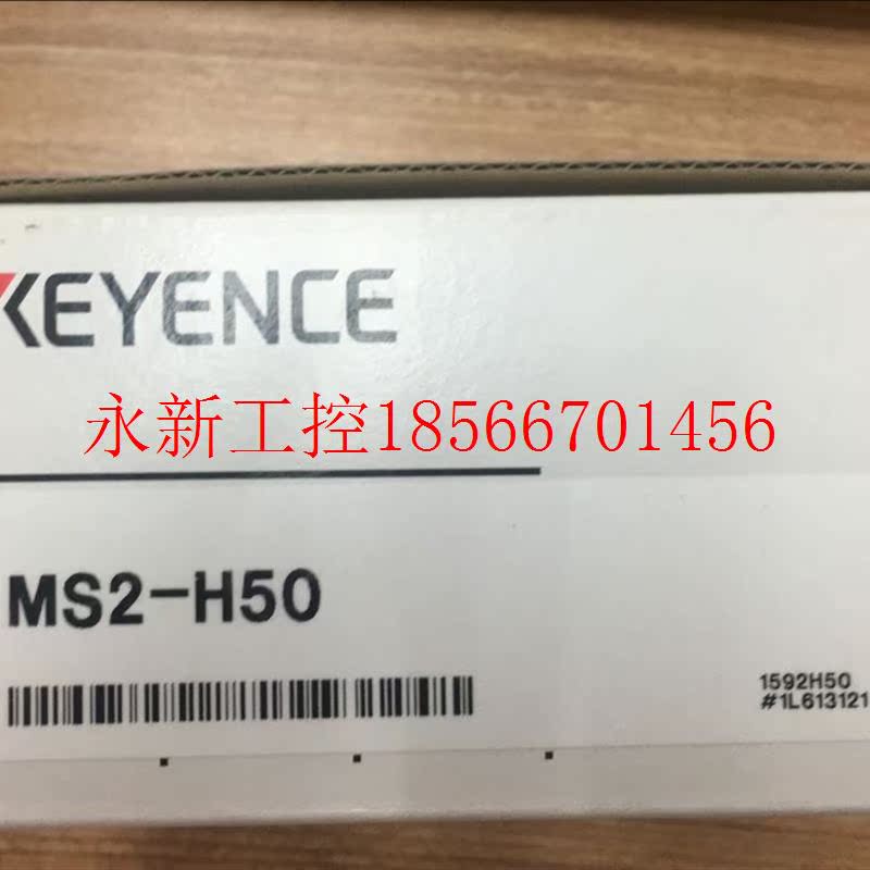 议价全新原装正品 基恩士KEYENCE电源模块 MS2-H50 现货￥