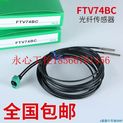 议价光纤F305 F-93454FTV7BC FT5BC TGXH神视505传感器FR505 FX￥