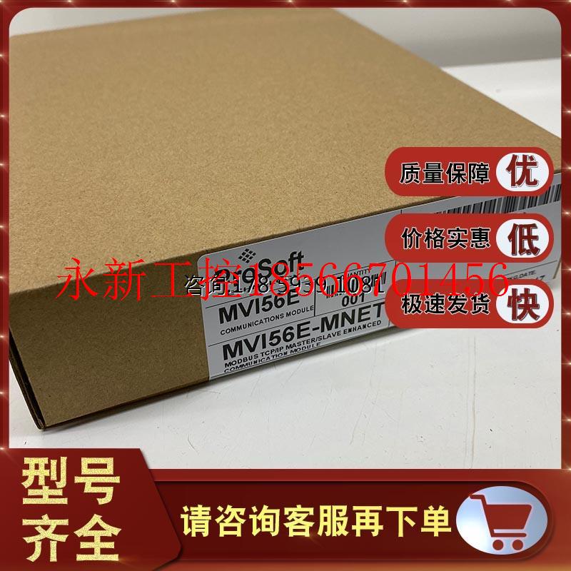 议价MVI56E-MNET 普罗索福特 ProSoft全新正品现货MV156EMNET¥