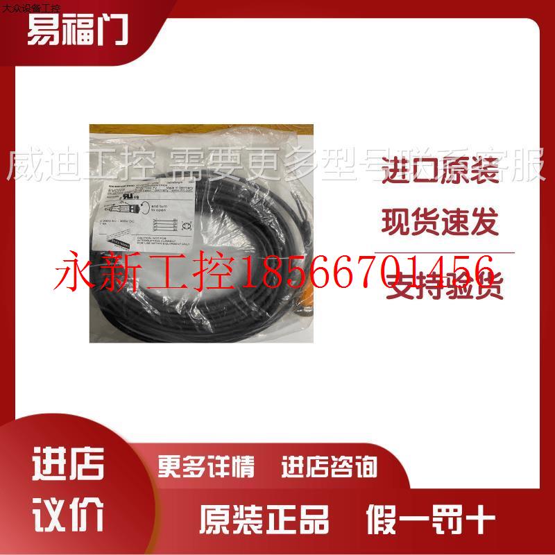 议价德国易福门EVC003 EVC004连接电缆￥