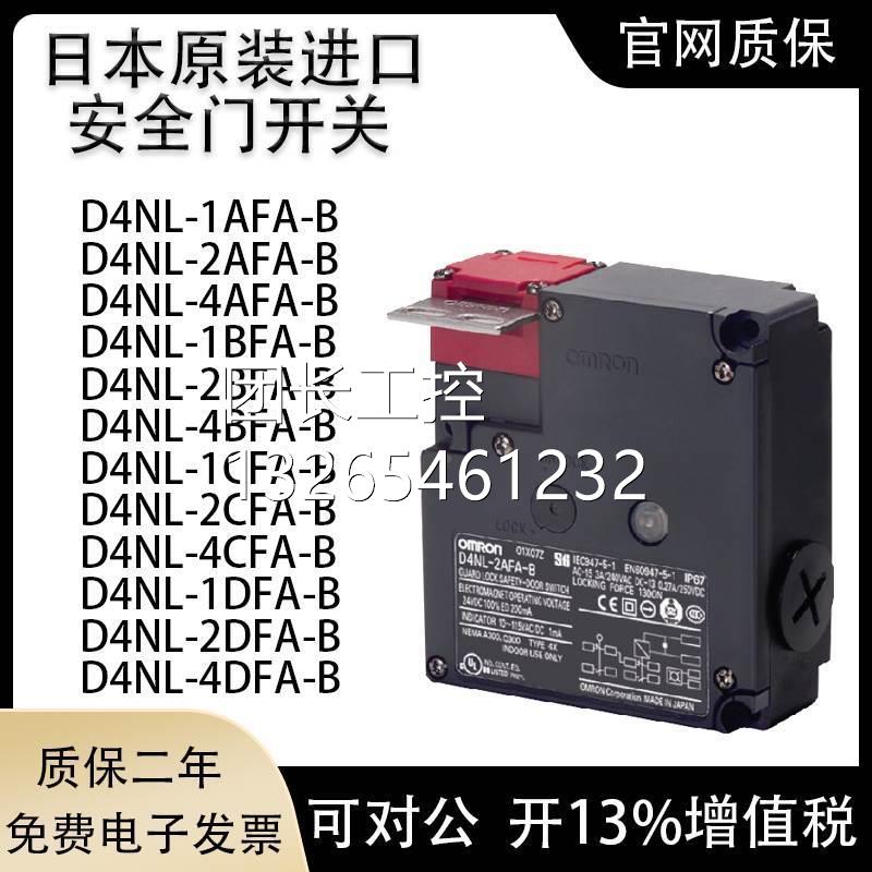 原装欧 姆龙DDOJ4I-OHNL-AFAB4A磁F全G-21BFA 4CFA 1EFA-B电锁 安