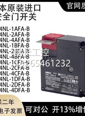 原装欧 姆龙DDOJ4I-OHNL-AFAB4A磁F全G-21BFA 4CFA 1EFA-B电锁 安