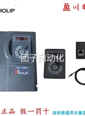海利普变频器55KW HOLIP 原装正品HLPA100005543 7天可退货询价