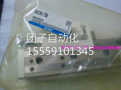 询价全新原装SMCXMQ1-675B 气动滑台 实物图片询价