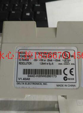 议价DVP04AD-H2 台达PLC扩展模块 原装拆机 实物拍摄现货￥