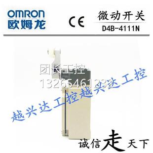 位开关滚珠摆杆 41限1N1程开DL4R关微动开关B 全新 D行ZQX 欧姆龙